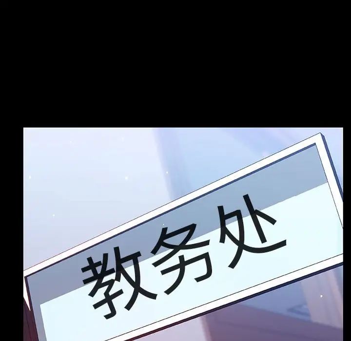 與上司的密約第52話