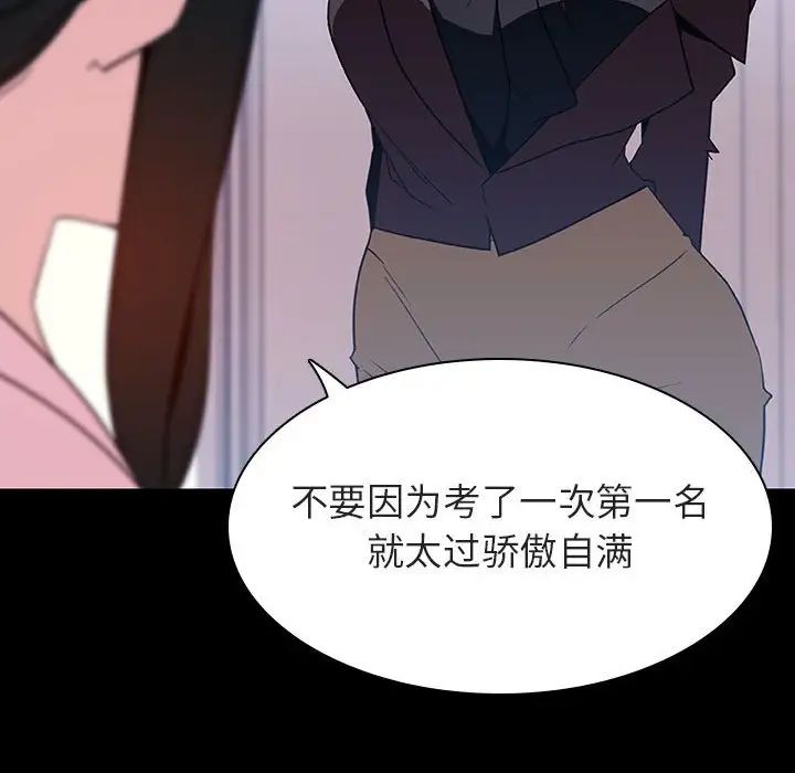 與上司的密約第52話