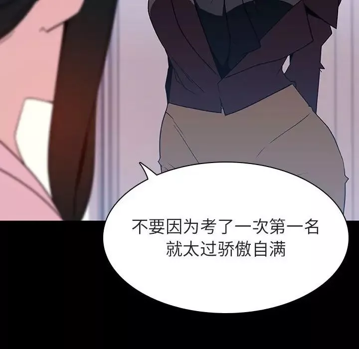 與上司的密約第52話