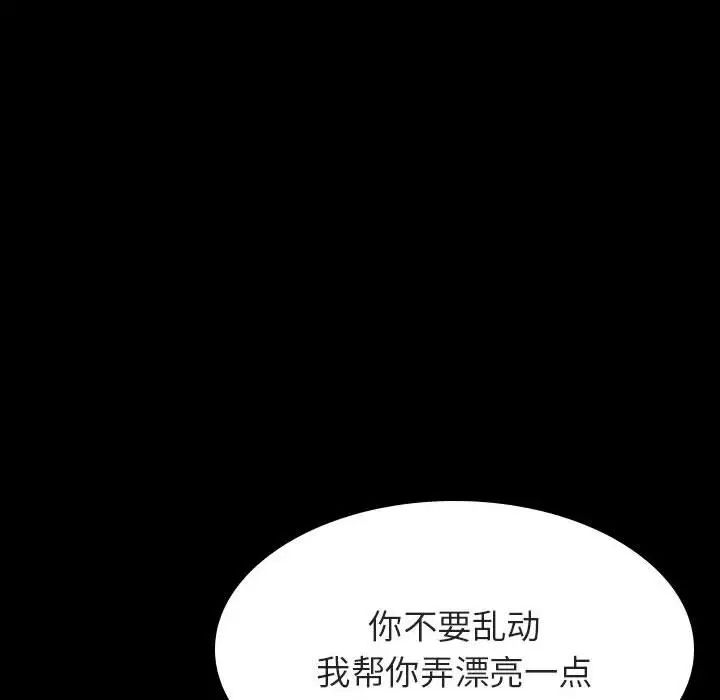 與上司的密約第52話