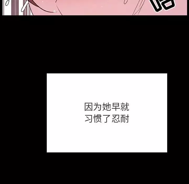 與上司的密約第52話