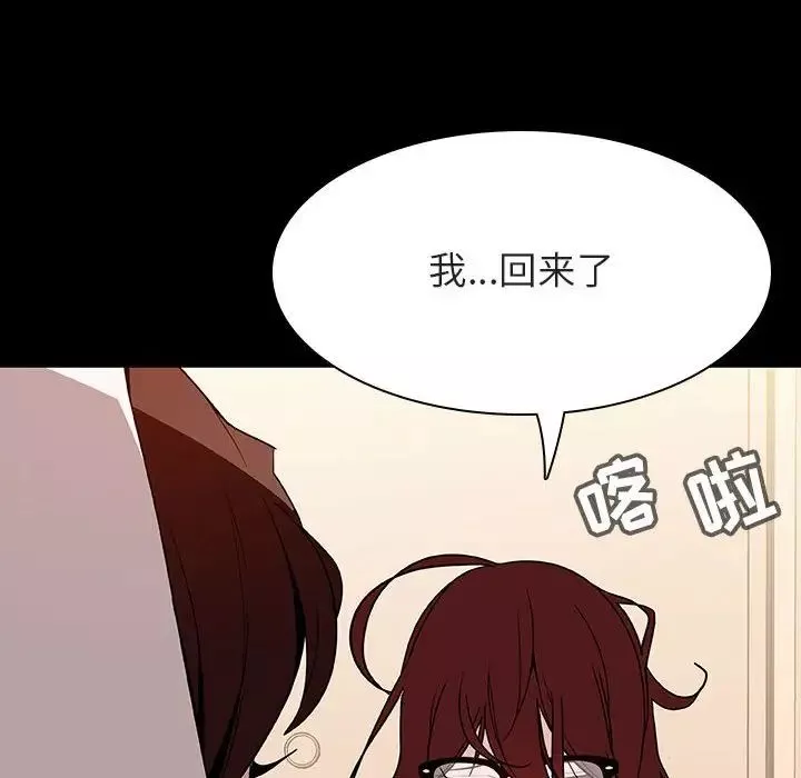 與上司的密約第52話