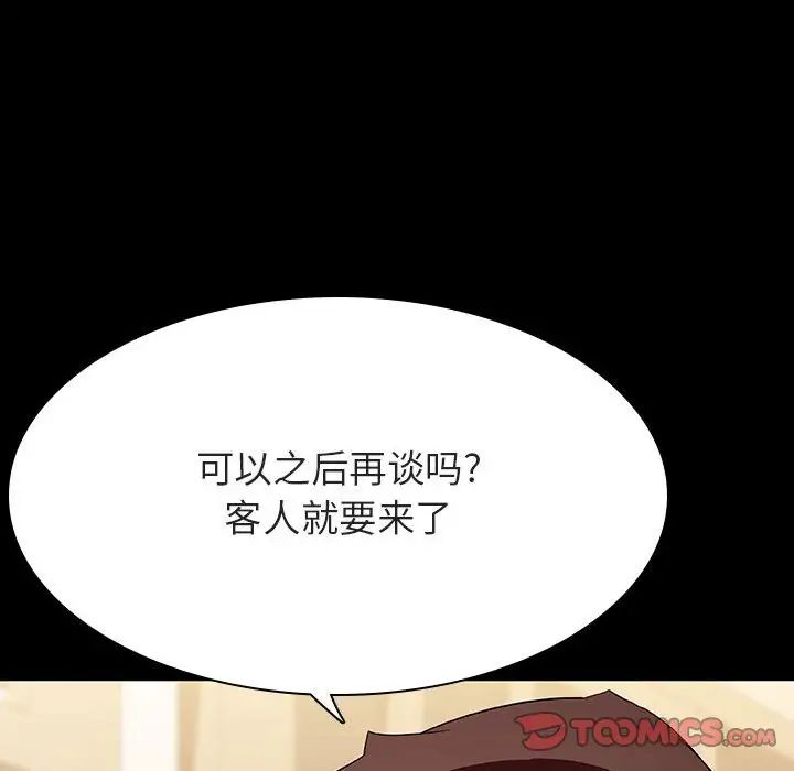 與上司的密約第52話