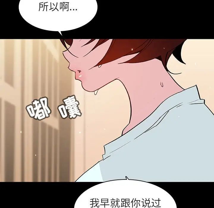與上司的密約第52話