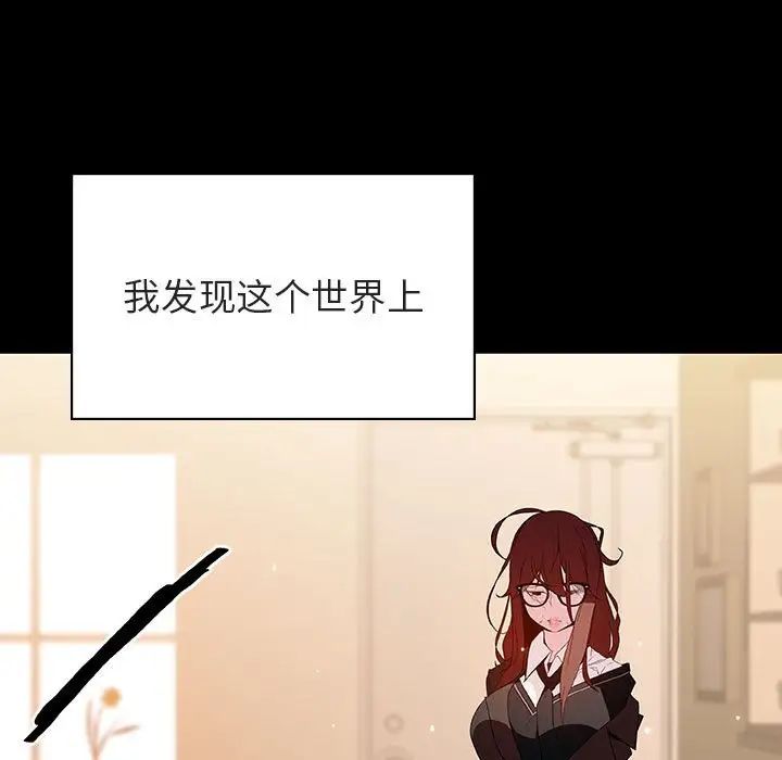 與上司的密約第52話