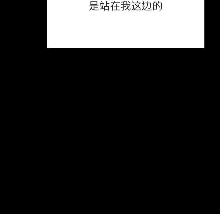 与上司的密约第52话
