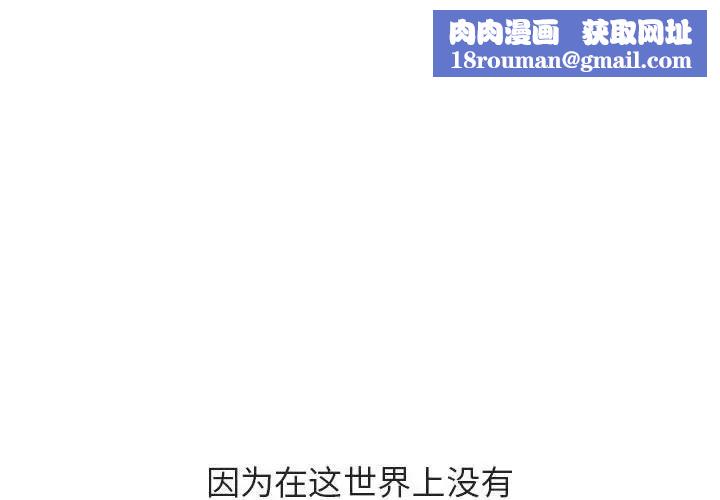 與上司的密約第53話