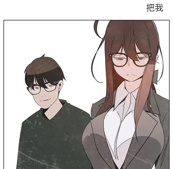 與上司的密約第53話