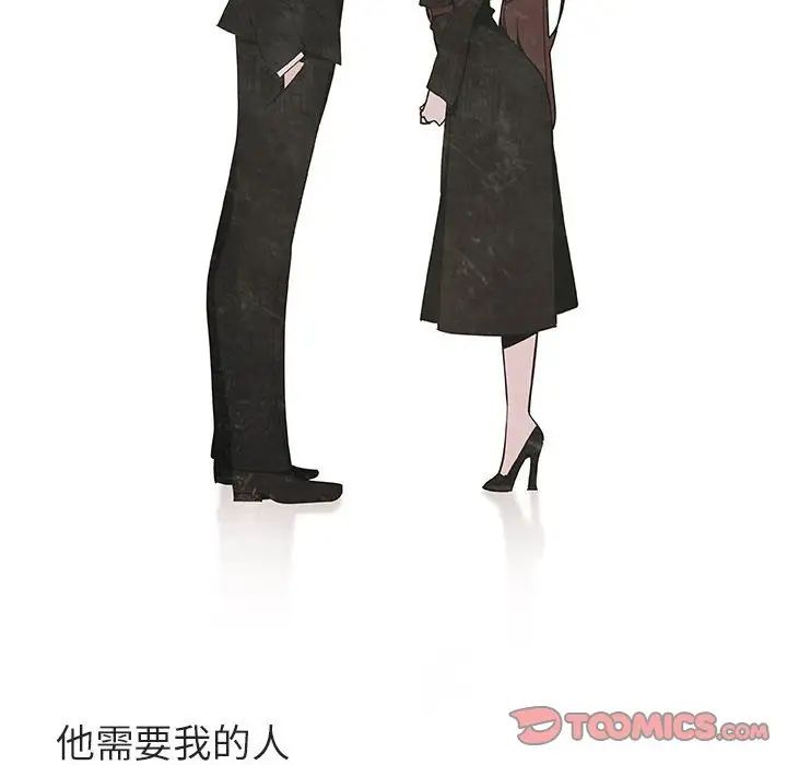 與上司的密約第53話