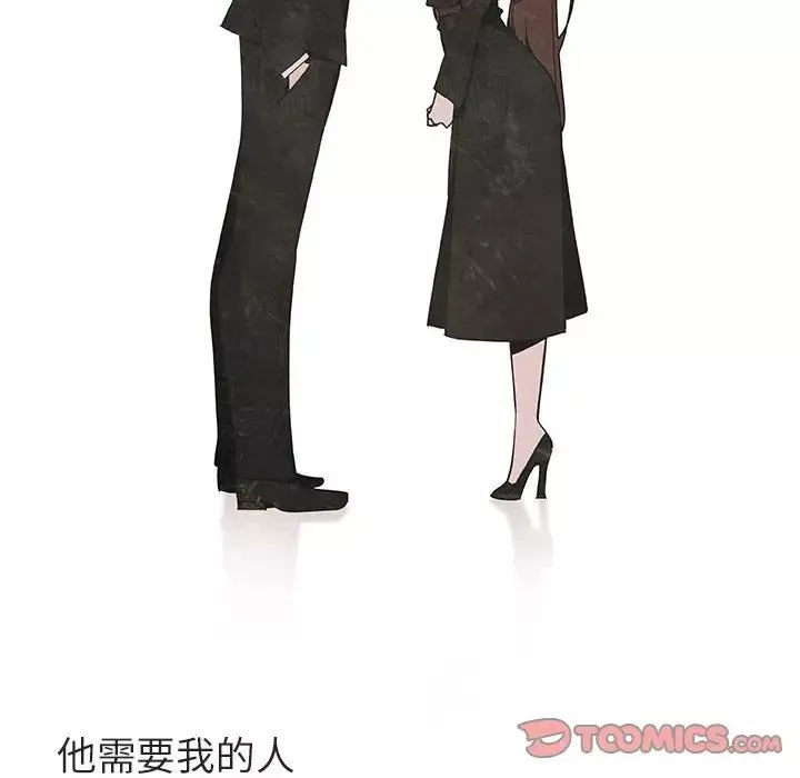 與上司的密約第53話