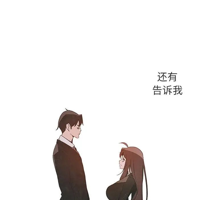 與上司的密約第53話