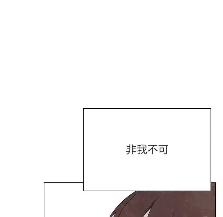 與上司的密約第53話