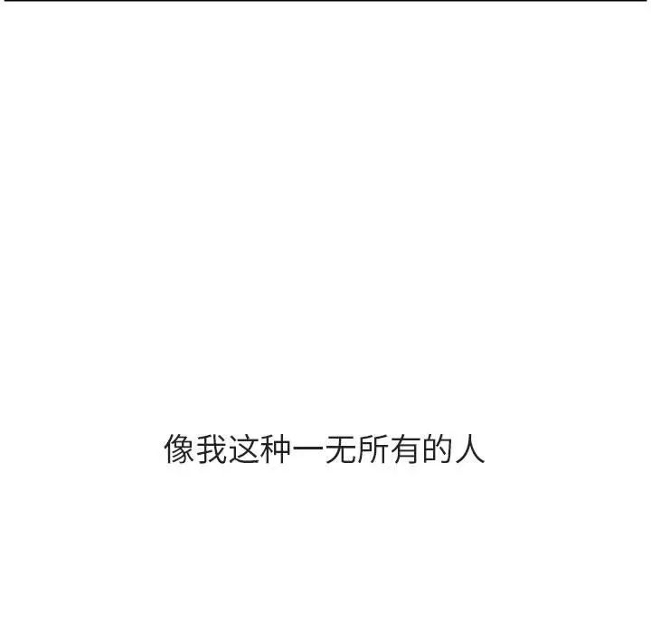 与上司的密约第53话