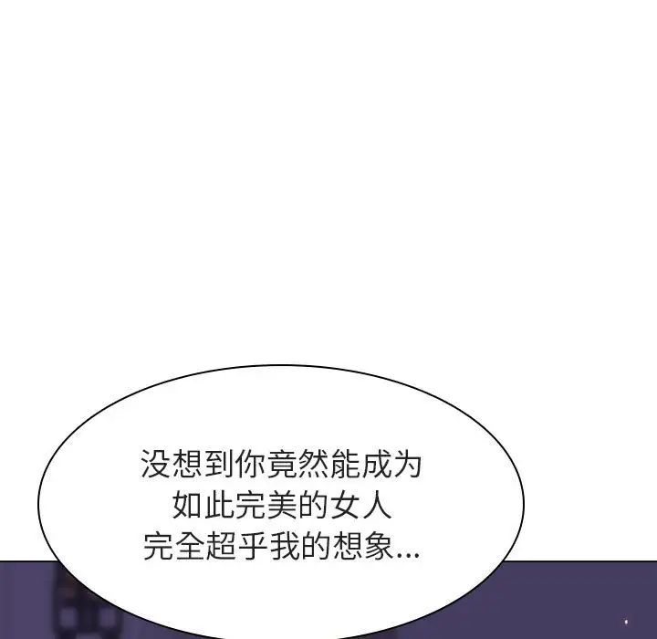 與上司的密約第53話
