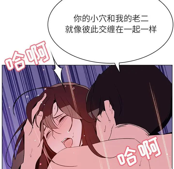 与上司的密约第53话