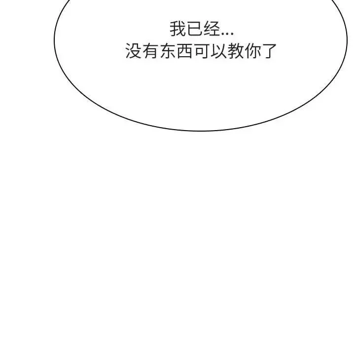 與上司的密約第53話