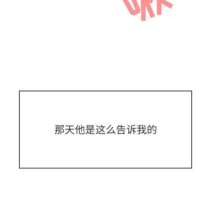 與上司的密約第53話