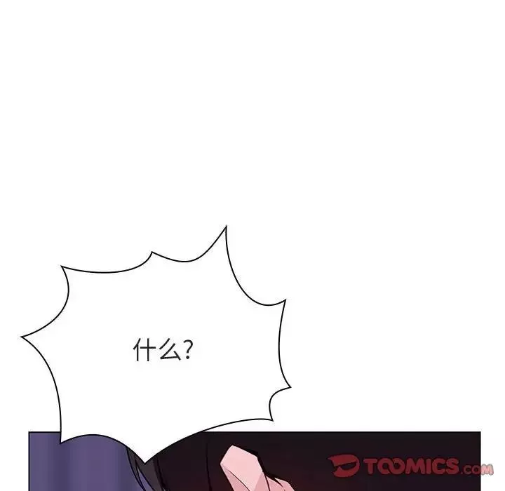 與上司的密約第53話