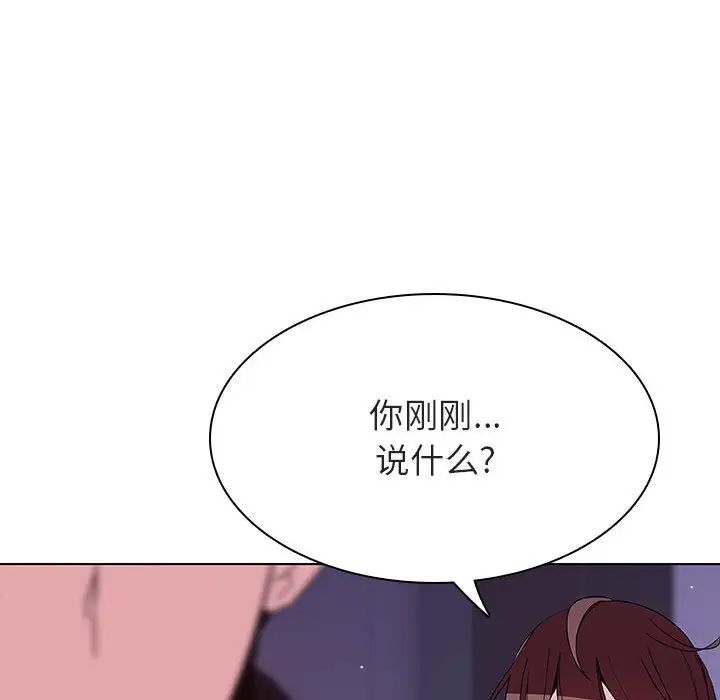 與上司的密約第53話