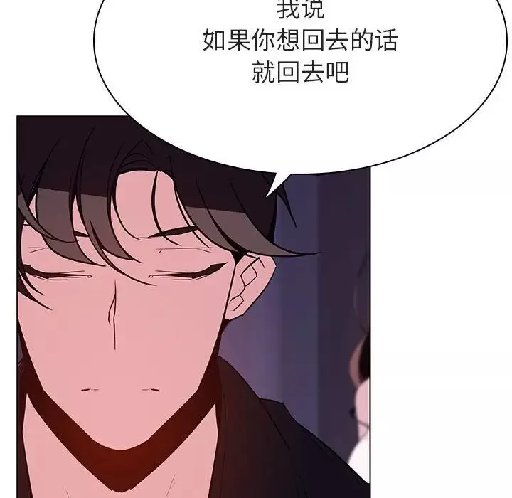 與上司的密約第53話