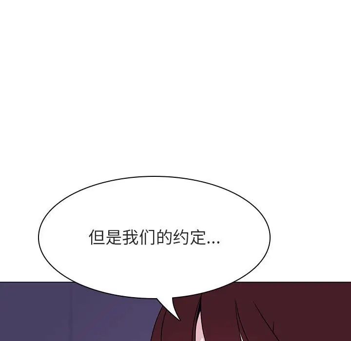 與上司的密約第53話