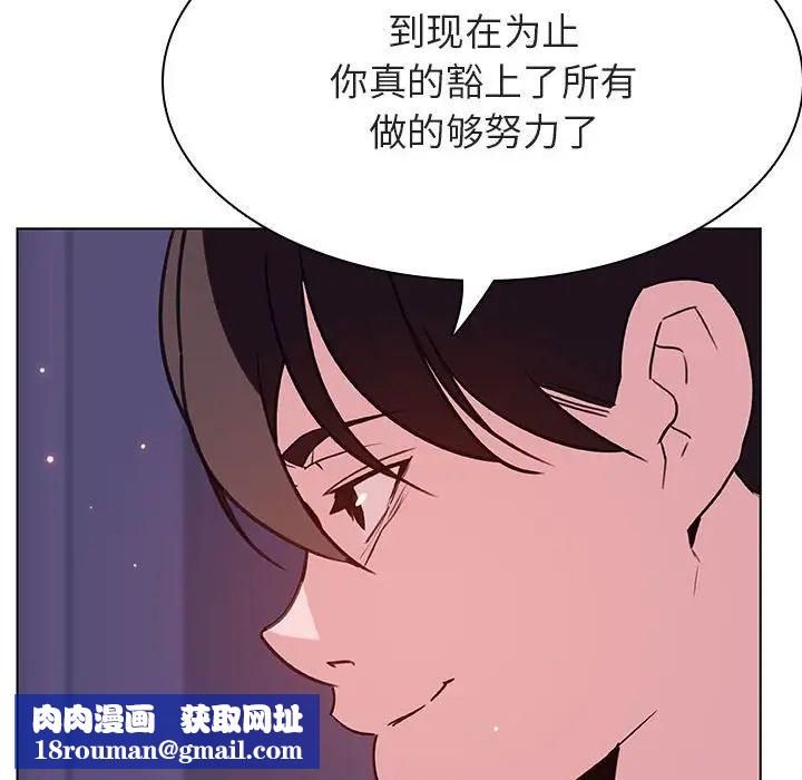 與上司的密約第53話