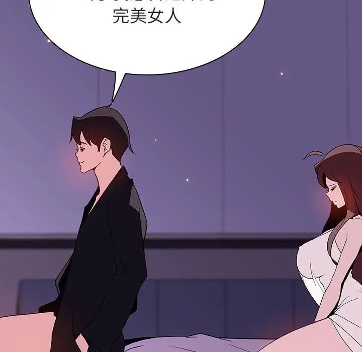 與上司的密約第53話