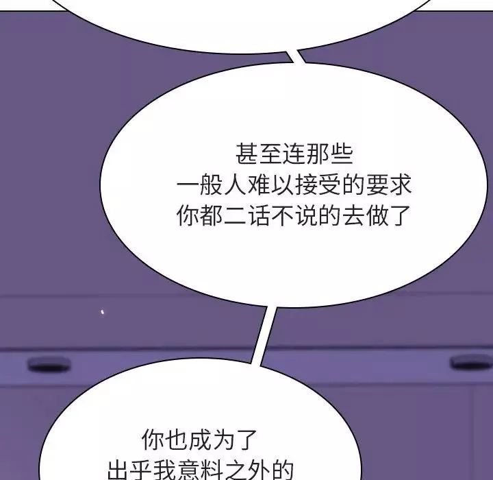 與上司的密約第53話