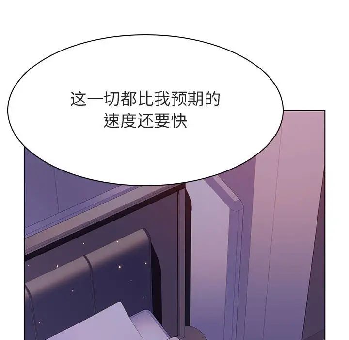 与上司的密约第53话