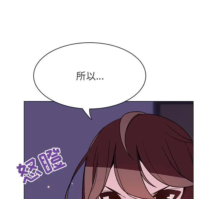 與上司的密約第53話