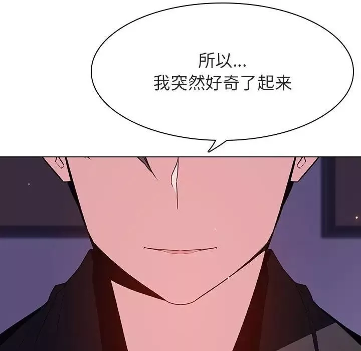 與上司的密約第53話