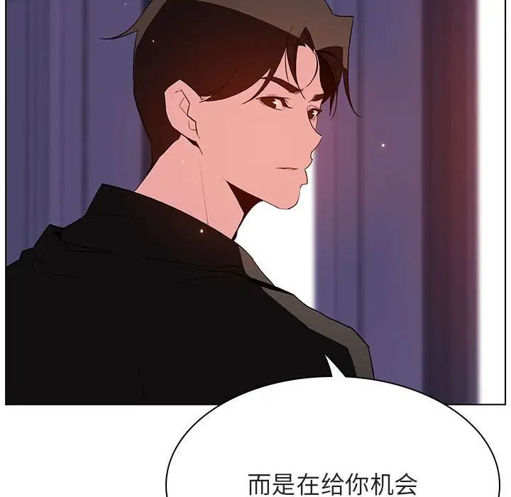 與上司的密約第53話