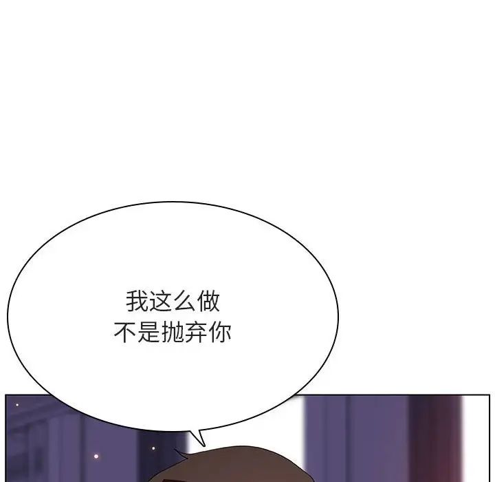 與上司的密約第53話