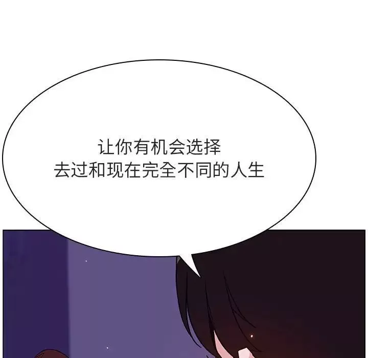 與上司的密約第53話