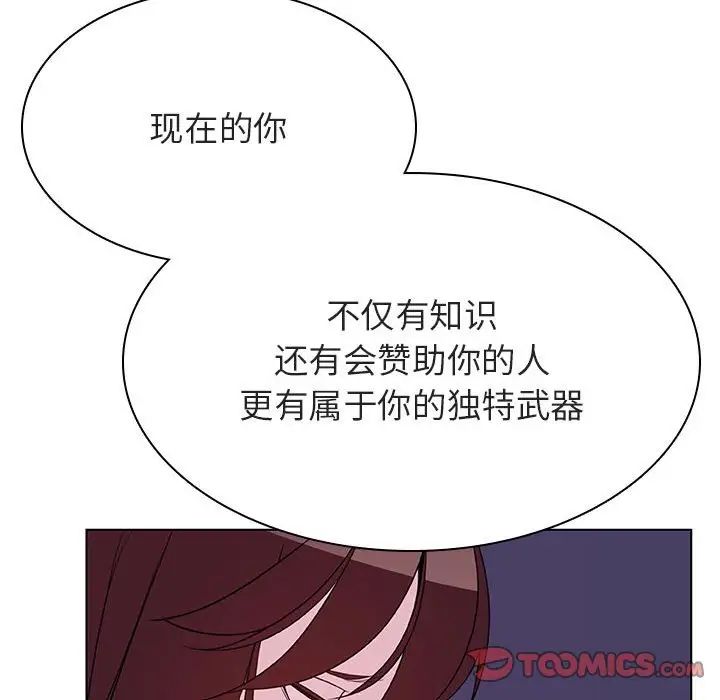 與上司的密約第53話