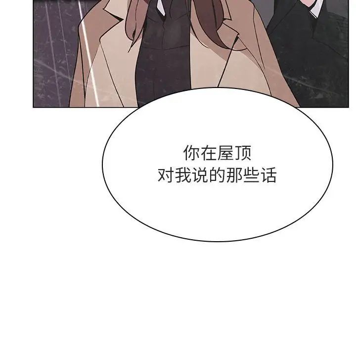 与上司的密约第53话