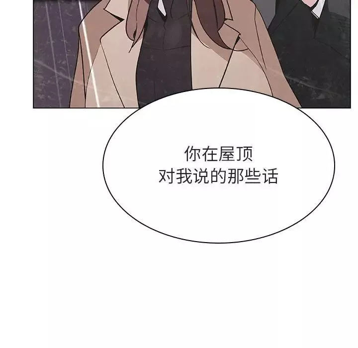 與上司的密約第53話