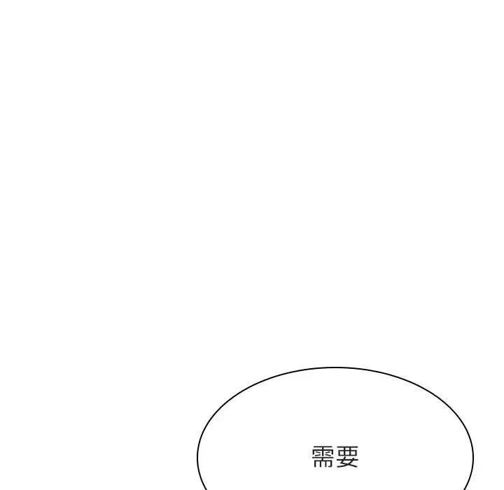 與上司的密約第53話