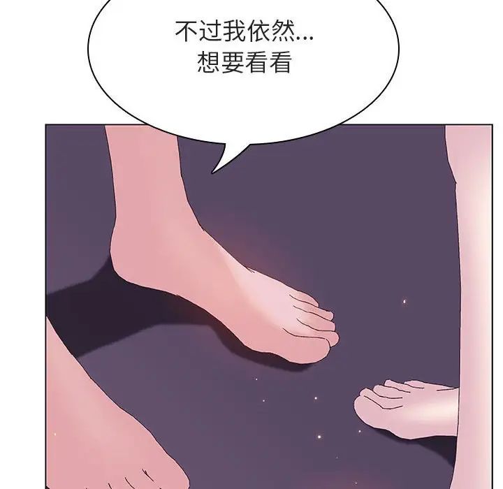 與上司的密約第53話