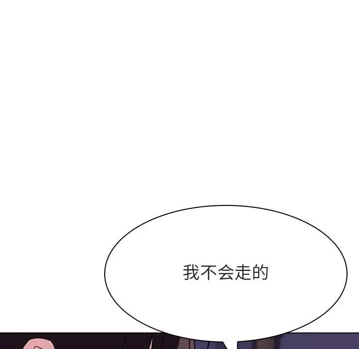 與上司的密約第53話