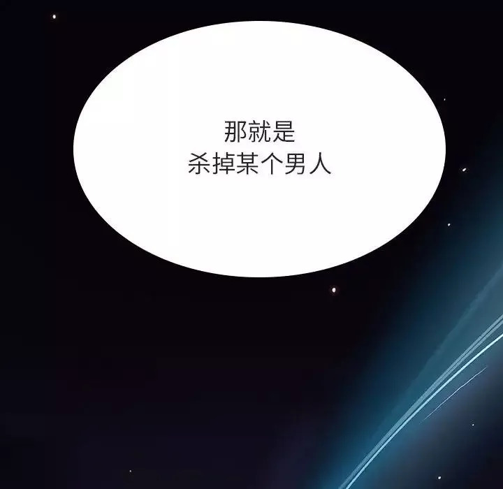 與上司的密約第53話