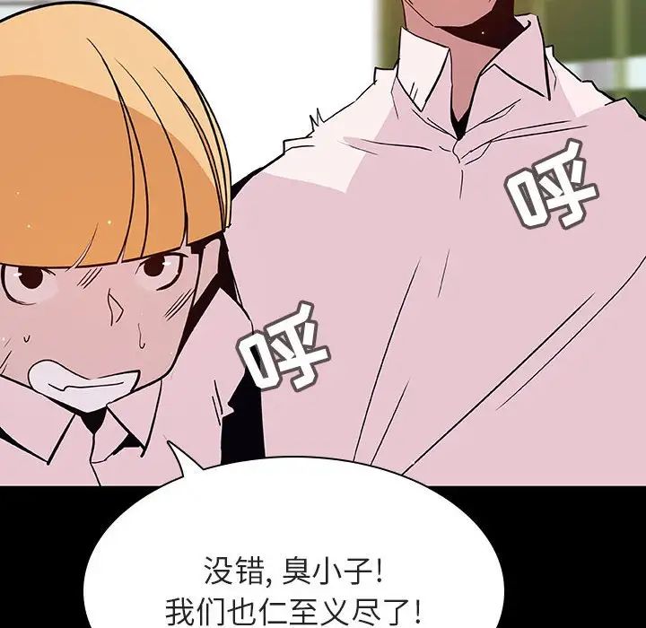 與上司的密約第54話