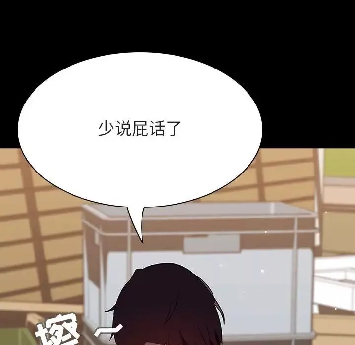 與上司的密約第54話