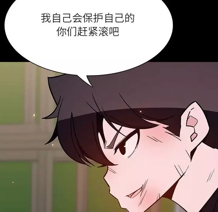 與上司的密約第54話