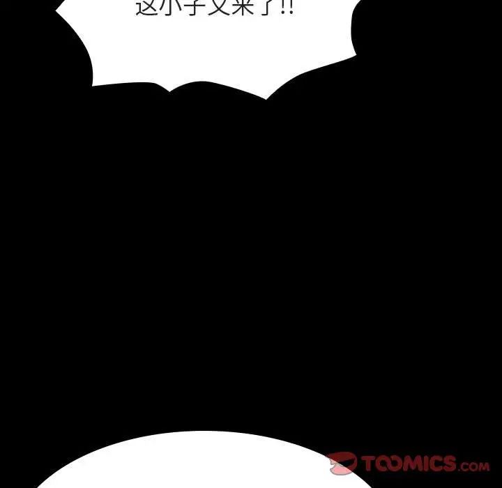 與上司的密約第54話