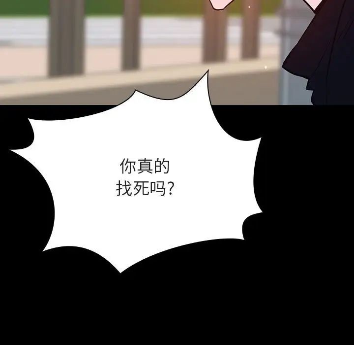 與上司的密約第54話
