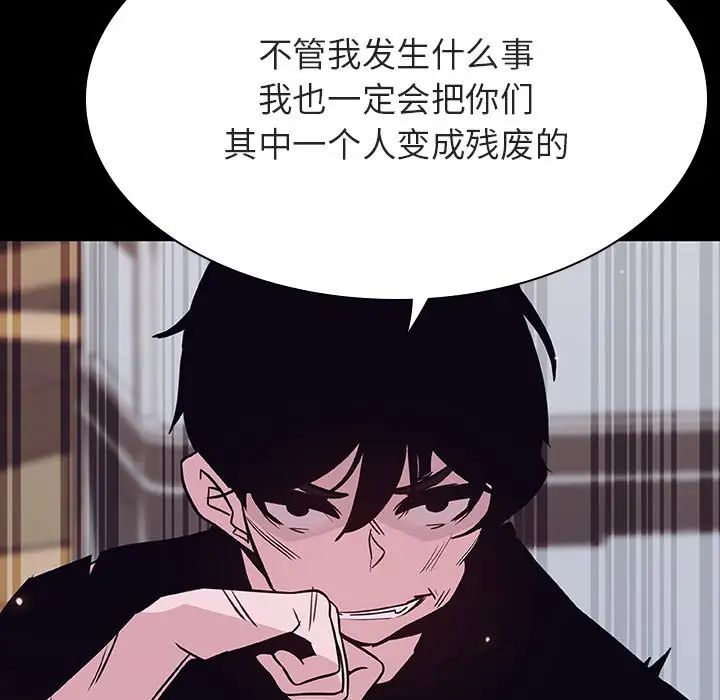 與上司的密約第54話