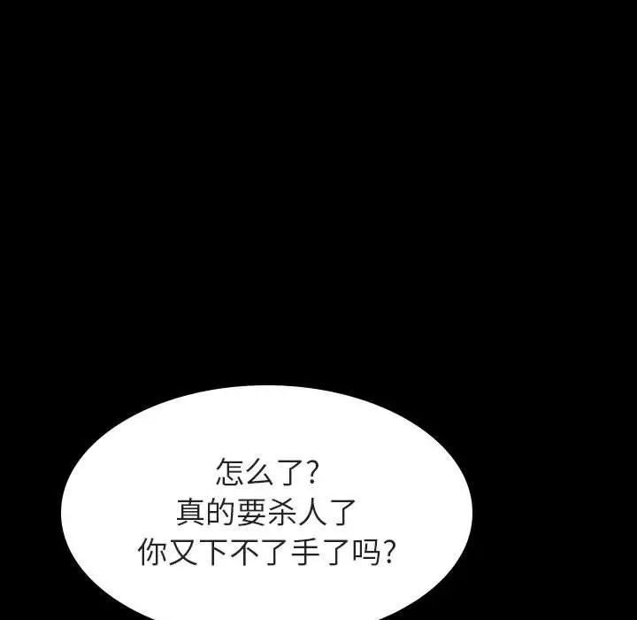 與上司的密約第54話