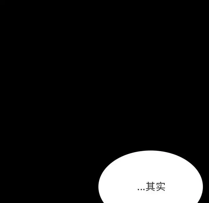 與上司的密約第54話