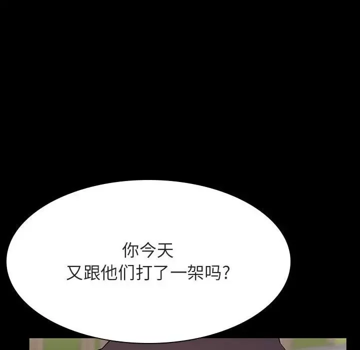 與上司的密約第54話